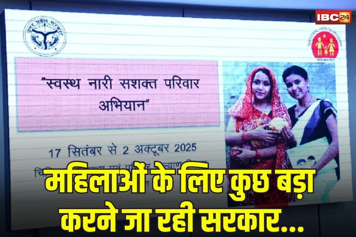Raipur News: “स्वस्थ नारी,सशक्त परिवार” अभियान का शुभारंभ करेंगे पीएम मोदी, कार्यक्रम में वर्चुअली जुड़ेंगे CM साय