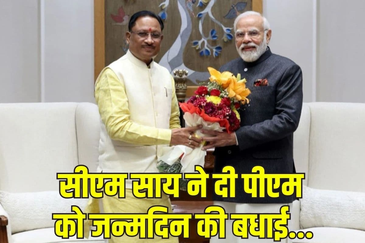 PM Modi 75th Birthday: पीएम मोदी की 75वां जन्मदिन आज, सीएम विष्णु देव साय ने दी खास तरह से बधाई
