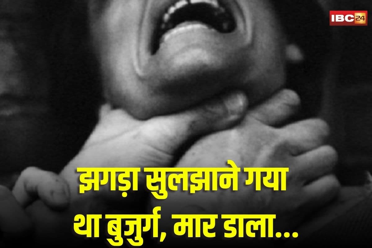 Gwalior Crime News: झगड़ा सुलझाने गया था बुजुर्ग, गुस्साए व्यक्ति ने कर डाली बुजुर्ग की हत्या, क्या है पूरा मामला ?