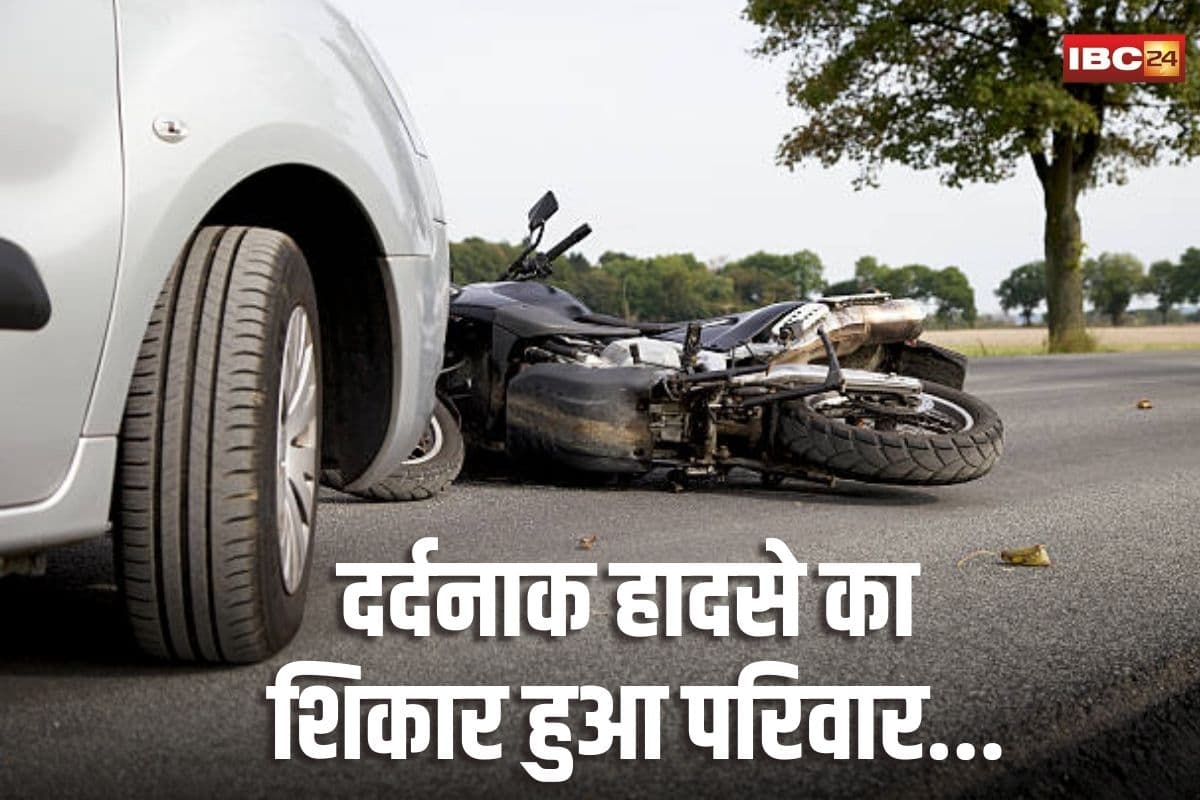 Balaghat News: बालाघाट में बेहद दर्दनाक हादसा, कार और बाइक में जोरदार टक्कर, टक्कर में पांच महीने की गर्भवती महिला की मौत