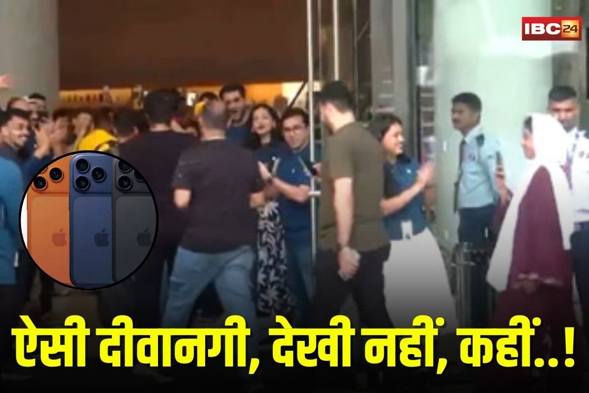 iPhone 17 India Sale: iPhone 17 के लिए गजब दीवानगी, बिना कुछ खाए-पिए लइनों में लगे लोग, कई जगह हुई मारपीट