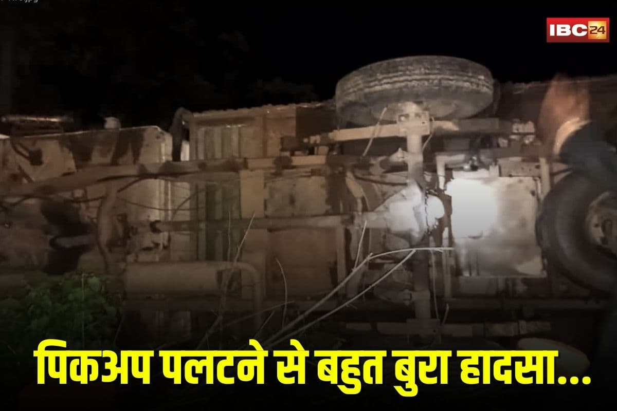 Dhar Accident News: धार जिले में दर्दनाक सड़क हादसा, पिकअप पलटने से दो मजदूरों की मौत, 18 से अधिक घायल