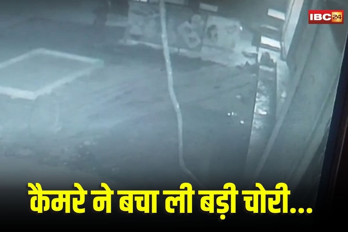 Guna News: स्कूल में चोरी की कोशिश, CCTV देखकर भागे चोर, कैमरे में कैद हुई पूरी वारदात, देखें Video