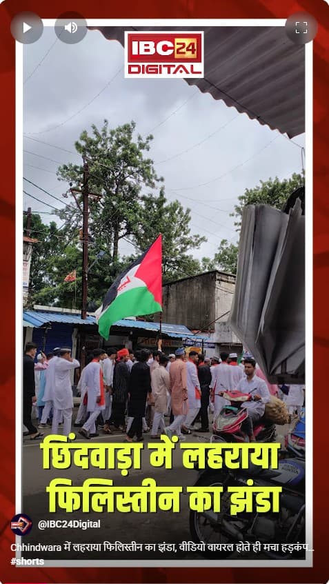 Chhindwara में लहराया फिलिस्तीन का झंडा, वीडियो वायरल होते ही मचा हड़कंप…