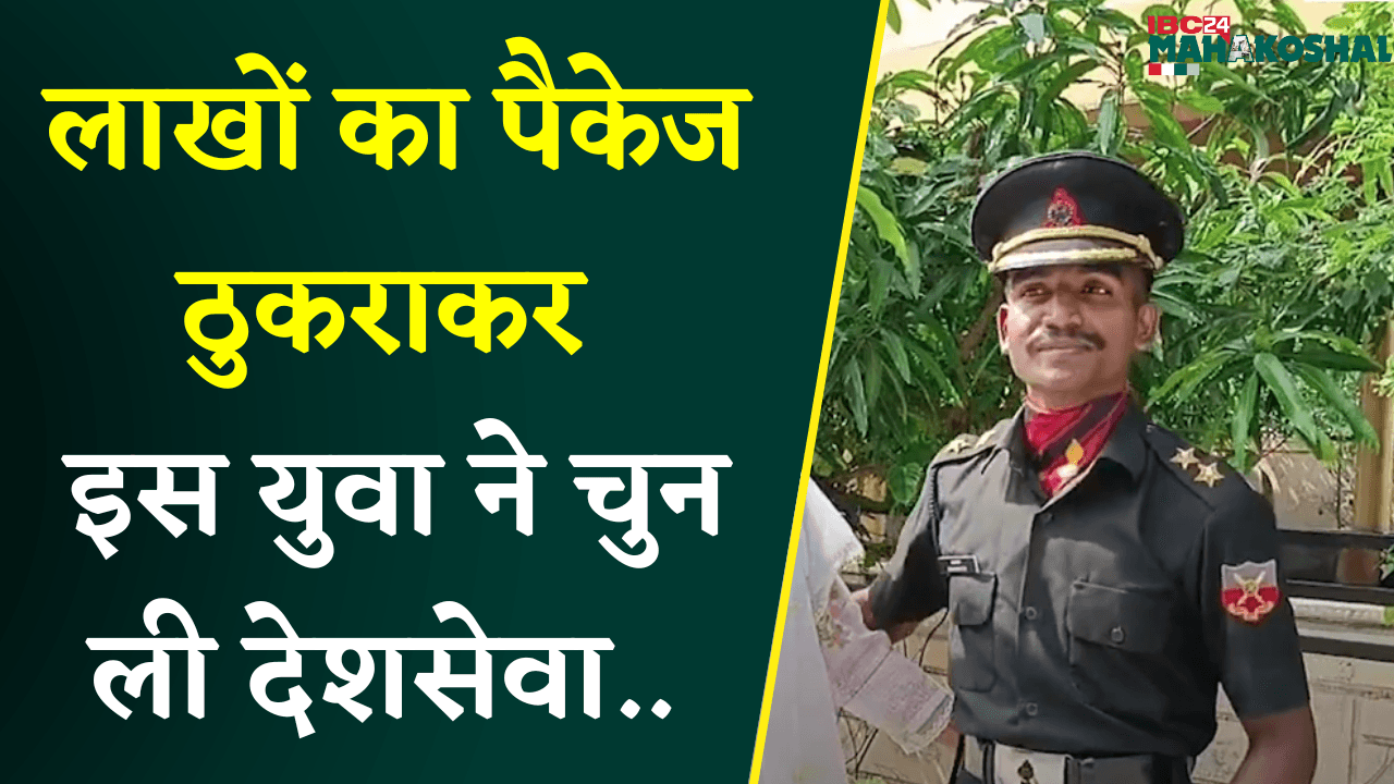 Seoni: NIT और IIT छोड़ चुनी देश सेवा, 6 बार असफल, 7वीं बार मिली जीत, आभाष राहंगडाले की प्रेरक कहानी