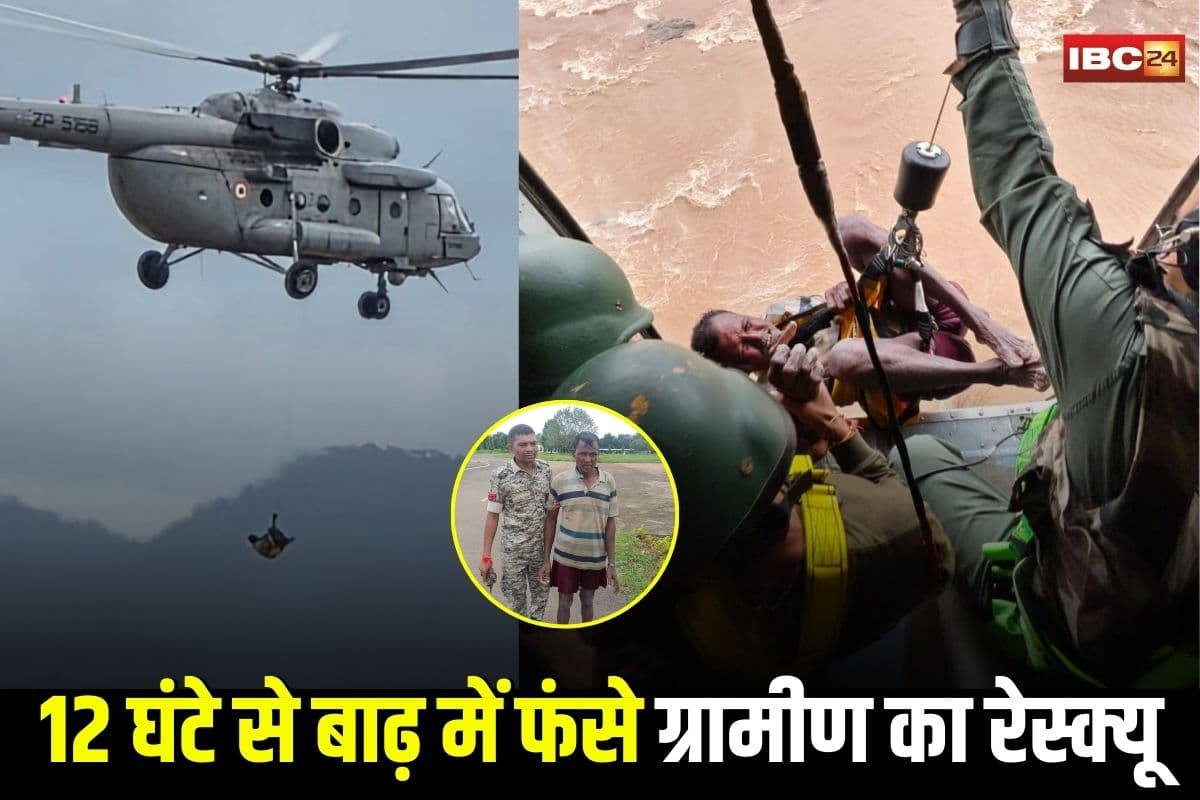 Sukma News: बाढ़ में फंसी जान, मौत बस एक कदम दूर… फिर आया एयरफोर्स, हुआ कुछ ऐसा कि सब रह गए दंग, रेस्क्यू ऑपरेशन का वीडियो आया समाने