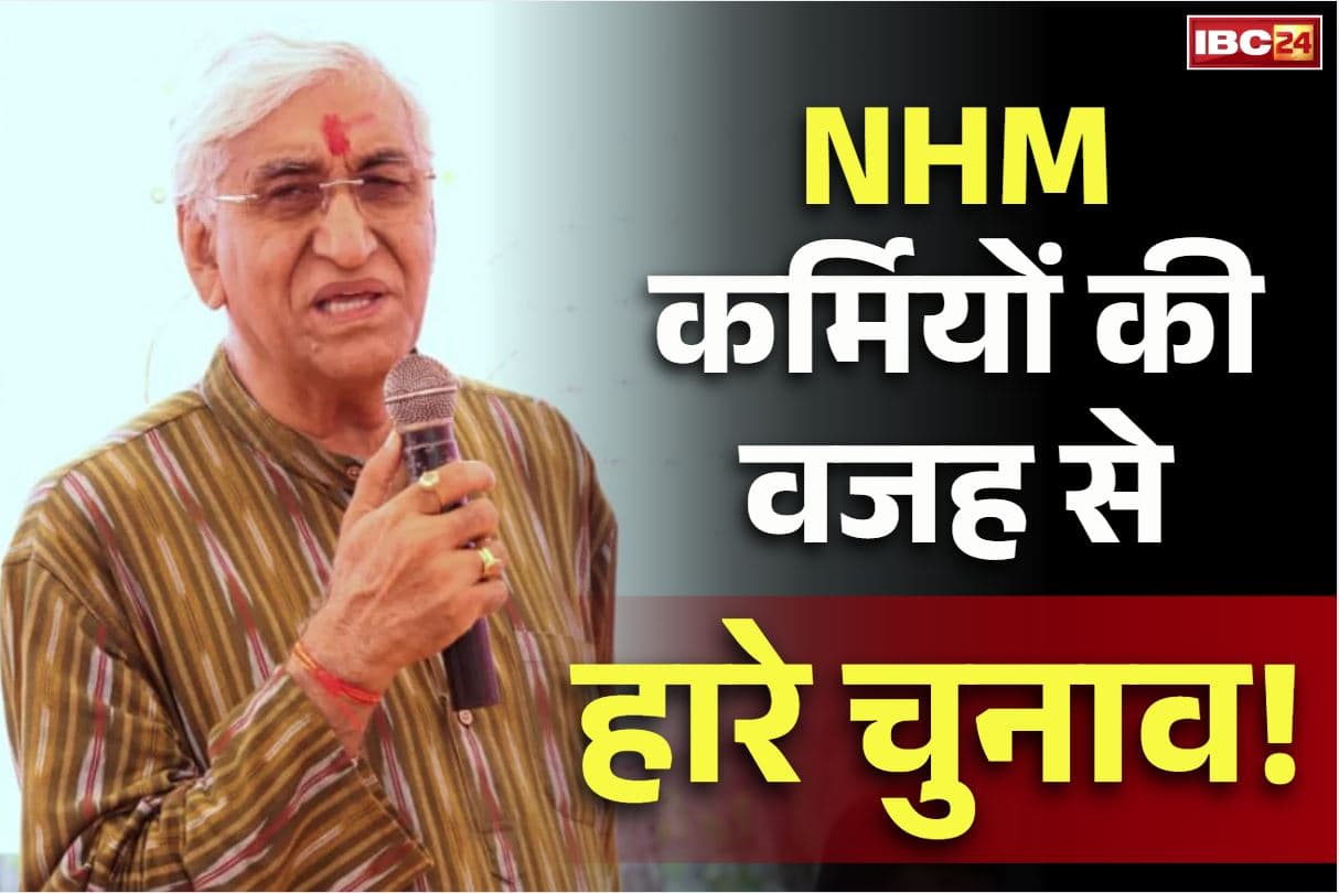 TS Singh Deo Statement: NHM कर्मियों से किया वादा पूरा नहीं किया इसलिए कांग्रेस हार गई, मैं खुद भी हारा.. पूर्व हेल्थ मिनिस्टर टीएस सिंहदेव का बड़ा बयान