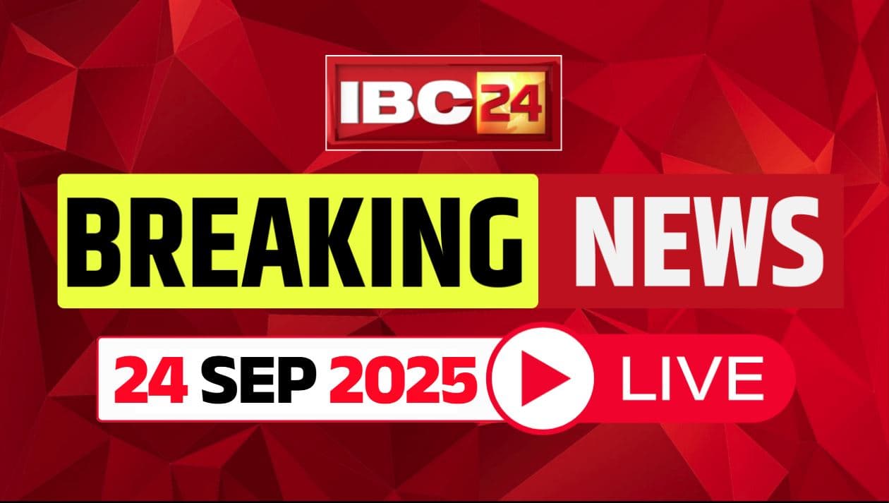 Today Live News and Updates 24th Sep 2025: मध्य प्रदेश के किसानो पर ‘बोनस की बारिश’.. CM डॉ मोहन यादव ने बैंक खातों में ट्रांसफर किये 337 करोड़ रुपये