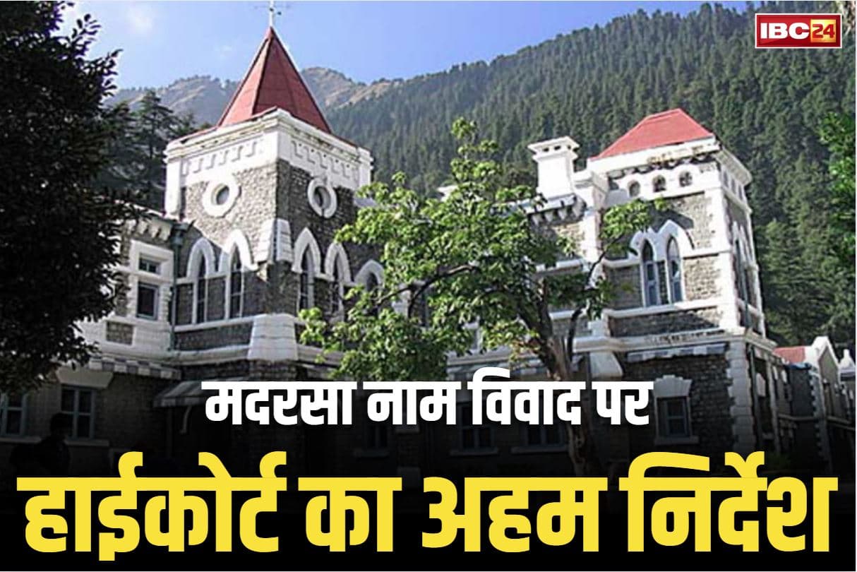 Uttarakhand High Court Order