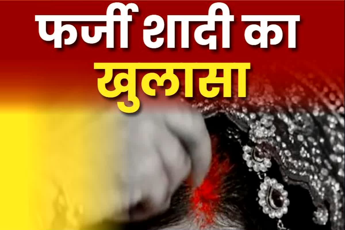 Balrampur News: मांग में सिंदूर भरकर बनाया पत्नी, फिर 3 साल तक करता रहा शारीरिक शोषण, युवक की सच्चाई जानकर युवती के उड़े होश
