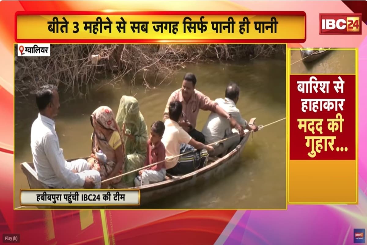 Gwalior News: चिल्ला- चिल्लाकर मदद की गुहार..नहीं सुन रहे जिम्मेदार! तीन महीने से टापू बना यह गांव, चारों तरफ भरा 15-20 फीट गहरा पानी