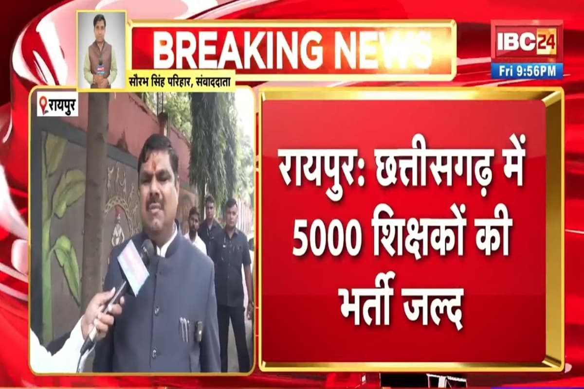 Chhattisgarh Teachers Recruitment: छत्तीसगढ़ में 5000 शिक्षकों की भर्ती, शिक्षा मंत्री गजेंद्र यादव ने दिए भर्ती प्रक्रिया शुरू करने के निर्देश