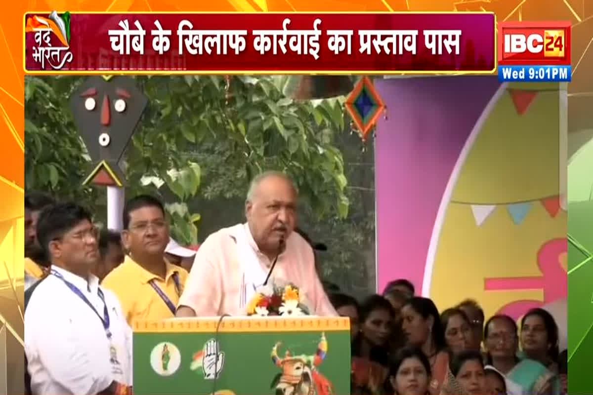 Vande Bharat: कांग्रेस मीटिंग में बड़ा फैसला, चौबे पर कार्रवाई का प्रस्ताव पास, देखें वीडियो