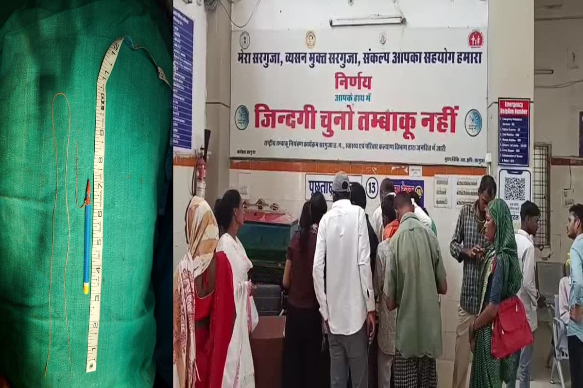Ambikapur news: जेल में कैदी ने पेशाब नली में डाली 9 सेंटीमीटर की पेंसिल, आनन फानन में जेल प्रबंधन ने कराया ऑपरेशन