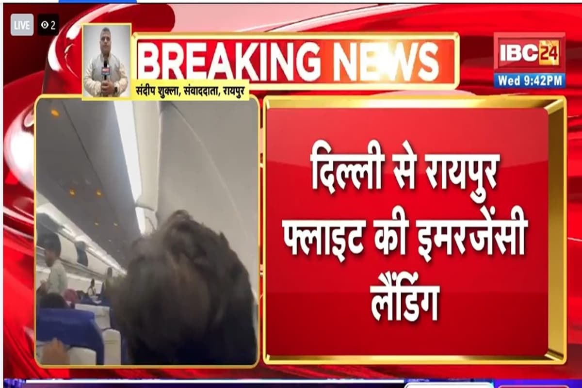 Raipur News: दिल्ली से रायपुर आने वाली फ्लाइट की भोपाल में एमरजेंसी लैंडिंग, इन 5 फ्लाइट्स को कराया गया डायवर्ट…देखें
