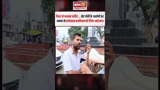 बैलट से कराना चाहिए..Vote Chori के आरोपों पर जनता ने Election Commission को लिया आड़े हाथ #votechori