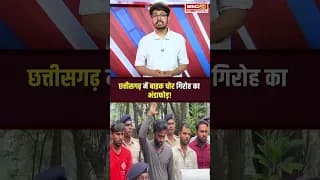छत्तीसगढ़ में बाइक चोर गिरोह का भंडाफोड़!