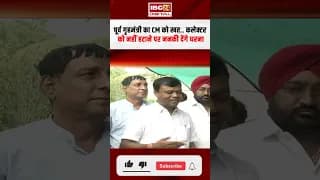 CG Politics: पूर्व गृहमंत्री का CM को खत.. कलेक्टर को नहीं हटाने पर ननकी देंगे धरना