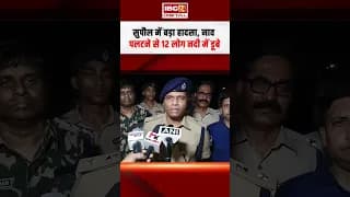 Bihar News: Supaul में बड़ा हादसा, नाव पलटने से 12 लोग नदी में डूबे