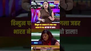‘तबाह हुए रनवे जीत जैसे दिखते हैं?’, भारत ने UN में Shehbaz Sharif के दावों पर Pakistan को धोया