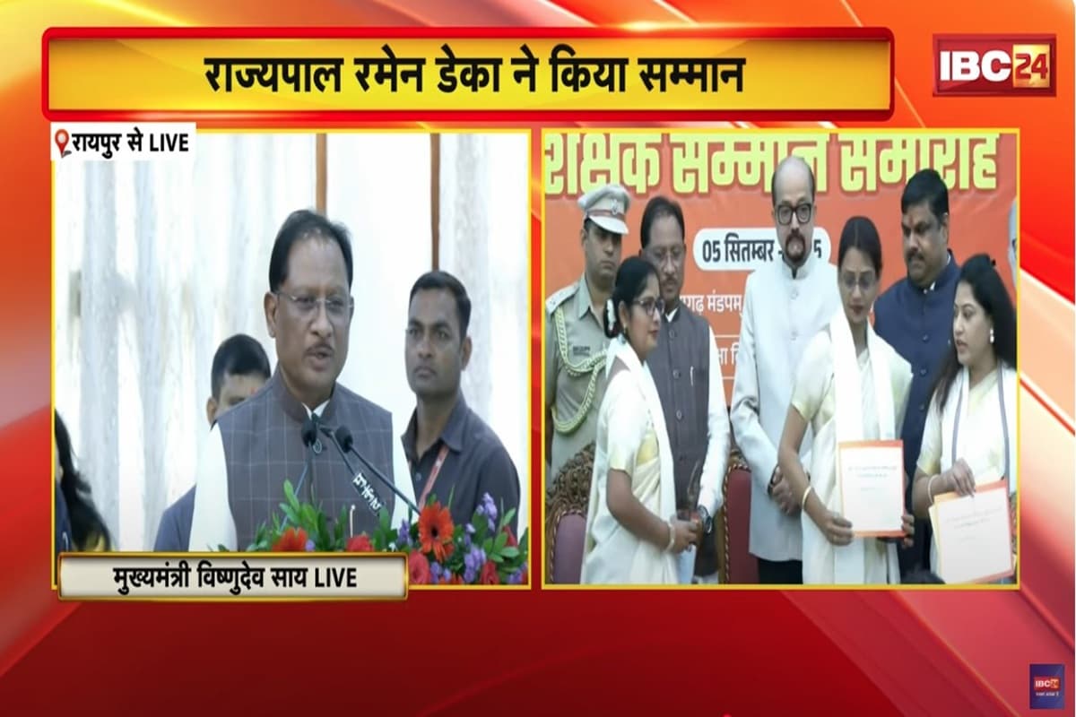Raipur News : शिक्षक दिवस पर उत्कृष्ट शिक्षकों का राजभवन में सम्मान पर विवाद, शिक्षक संघ ने इसे मात्र फोटो सेशन बताया