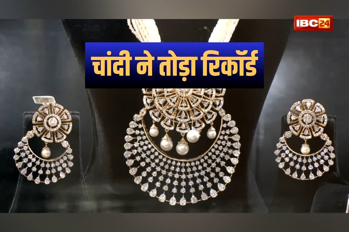 Silver Price Today 6 October: चांदी ने तोड़ा सभी रिकॉर्ड, 1.56 लाख प्रति किलो पार कर रच दिया इतिहास
