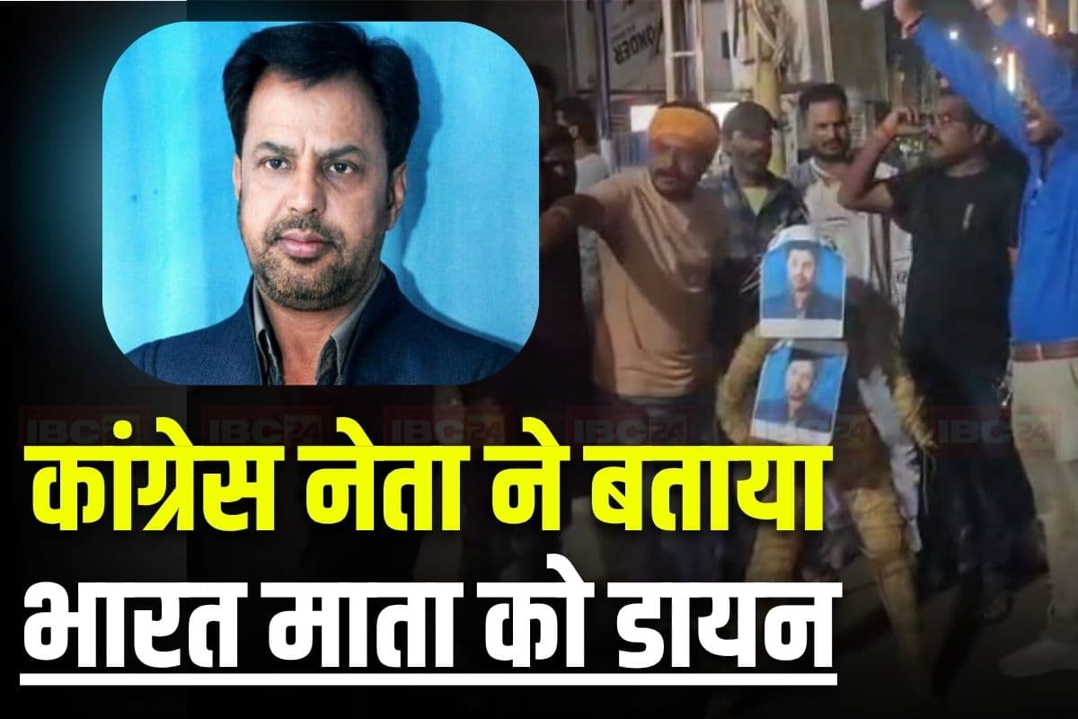 Visidha News: मध्यप्रदेश के इस कांग्रेस नेता ने भारत माता को कहा ‘डायन’, सोशल मीडिया पर किया कमेंट, हिंदू संगठनों ने फूंका पुतला