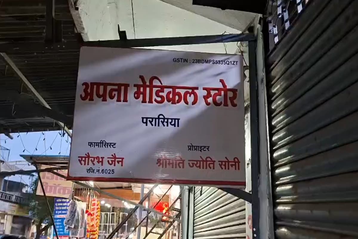 Coldrif Cough Syrup Case: जहरीले कफ सिरप मामले में एक और बड़ा एक्शन, आरोपी डॉ. प्रवीण सोनी की पत्नी का मेडिकल स्टोर लाइसेंस निरस्त