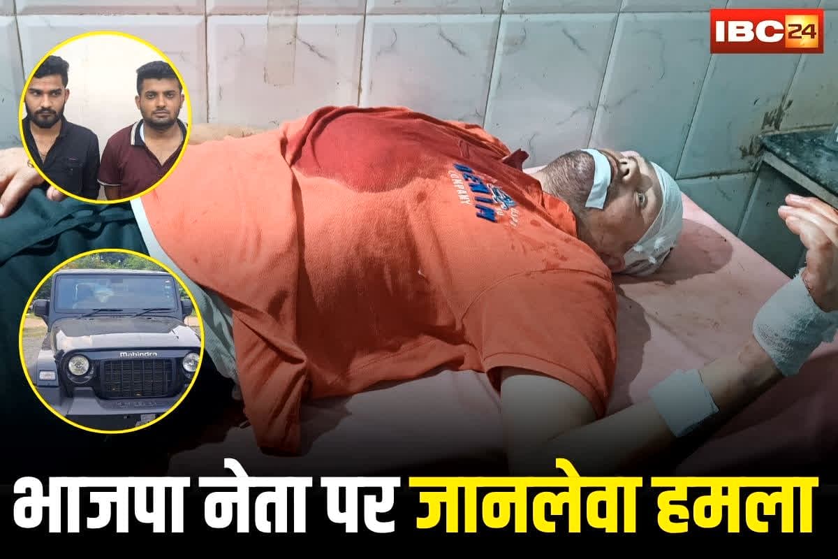 Anuppur News: भाजपा नेता पर लोहे की रॉड से जानलेवा हमला, काली थार में फरार हो रहे थे आरोपी, दोनों बदमाश छत्तीसगढ़ में दबोचे गए