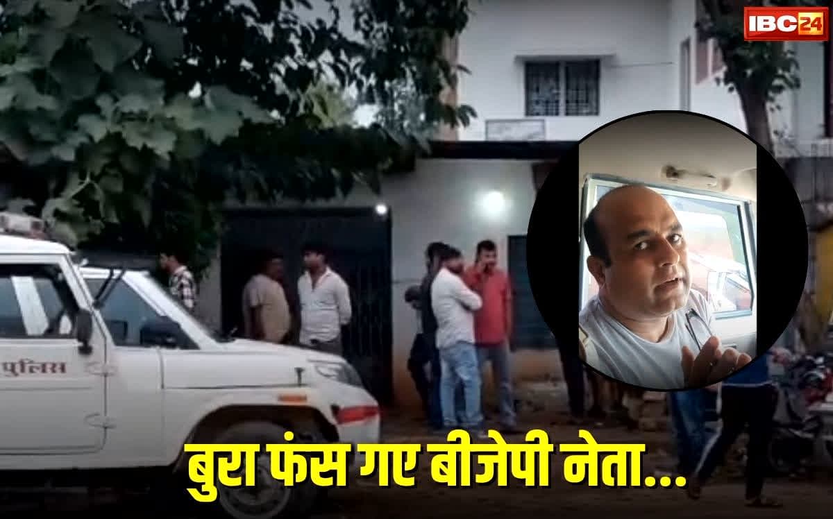 BJP Neta Viral Video: युवती ने जाने माने BJP नेता पर लगाया दुष्कर्म का आरोप, वीडियो में नेता ने कहा, “जो आप कह रही हैं, सब सही है ! अब कह रहे गन प्वाइंट पर उनके कपड़े उतरवाए…