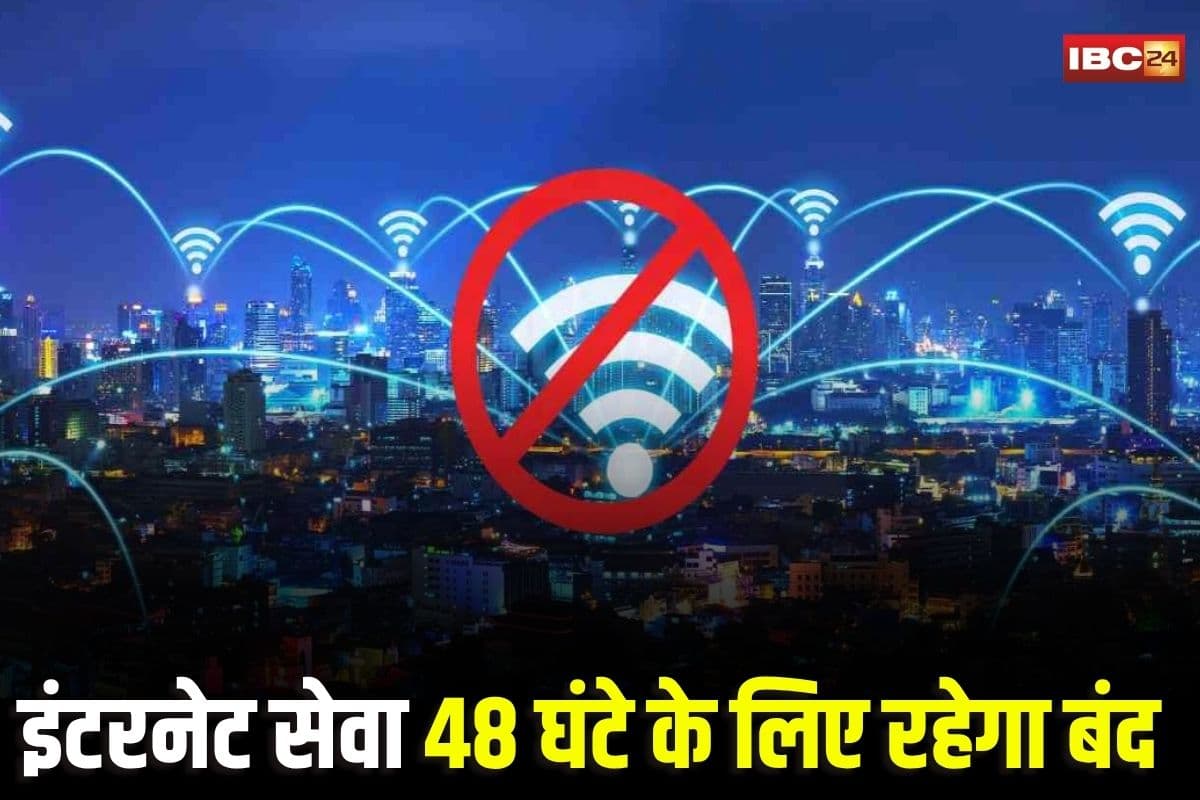 Bareilly Internet: 48 घंटे के लिए इंटरनेट सेवाएं रहेगी बंद, गृह विभाग ने जारी किया आदेश, SMS सेवा भी पूरी तरह ठप, इस वजह से लिया गया फैसला