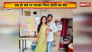 Barwani Crime News: एक ही फंदे पर लटका मिला दंपति का शव। आत्महत्या का बताया जा रहा मामला