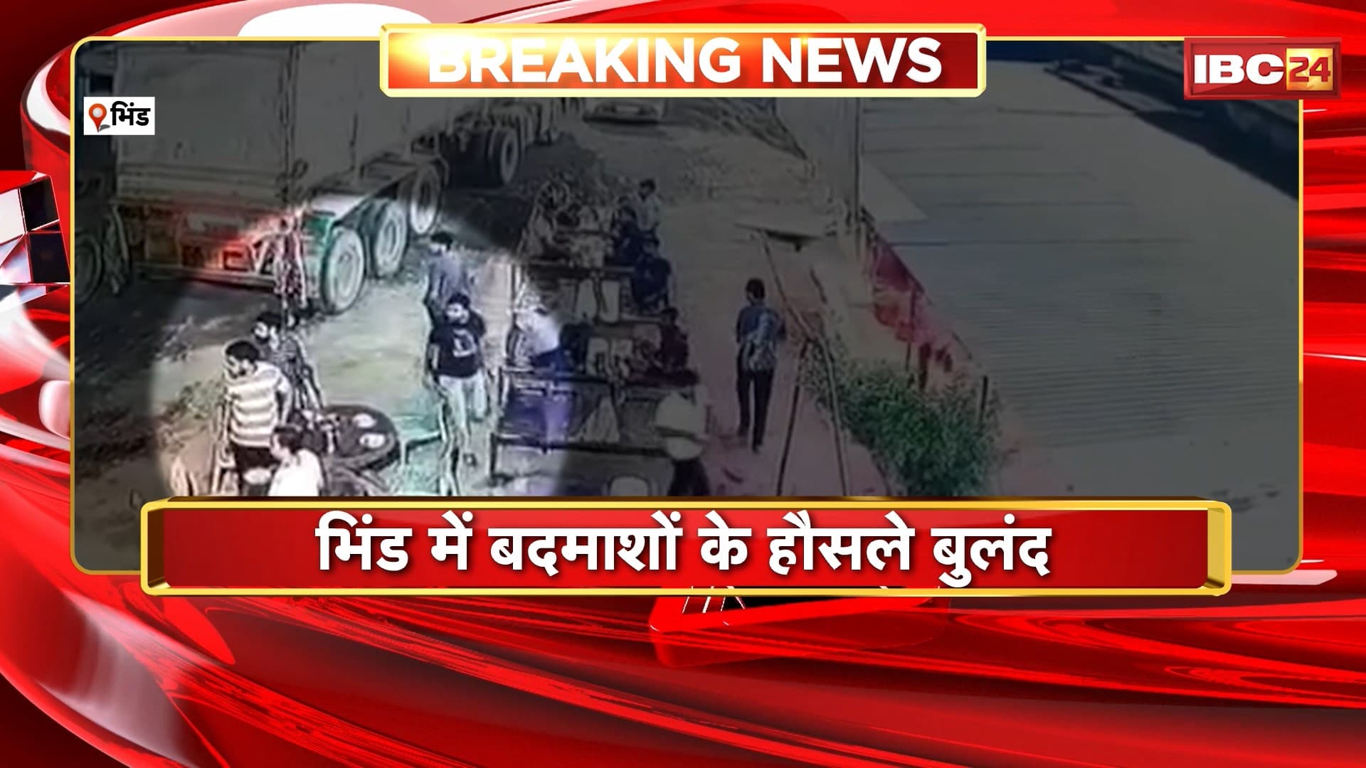 Bhind में बदमाशों के हौसले बुलंद। बदमाशों ढाबा संचालक से की मारपीट। मारपीट की घटना CCTV में कैद..