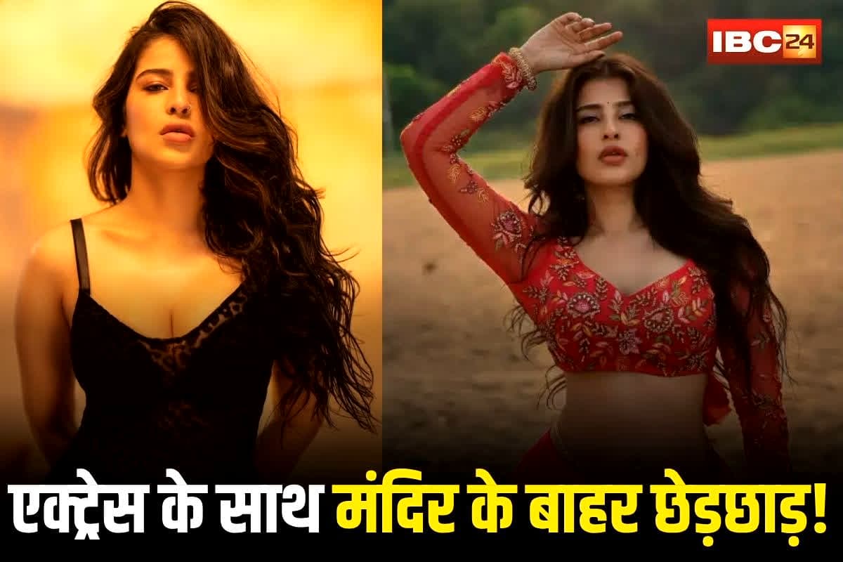 Bigg Boss Ex Contestant: एक्ट्रेस के साथ मंदिर के बाहर छेड़छाड़! बिग बॉस की एक्स-कंटेस्टेंट का इंस्टाग्राम पर आया वीडियो, वायरल होते ही मचा बवाल