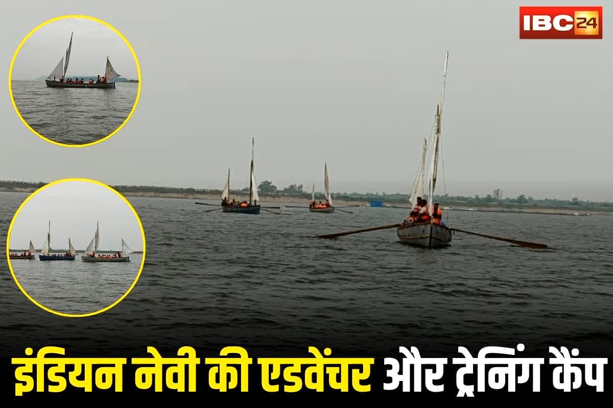 CG NCC Camp: छत्तीसगढ़ के युवाओं के लिए सुनहरा मौका! इंडियन नेवी के साथ 10 दिन का एडवेंचर और ट्रेनिंग कैंप, 300 से अधिक NCC कैडेट्स सीखेंगे नौसेना गतिविधियाँ