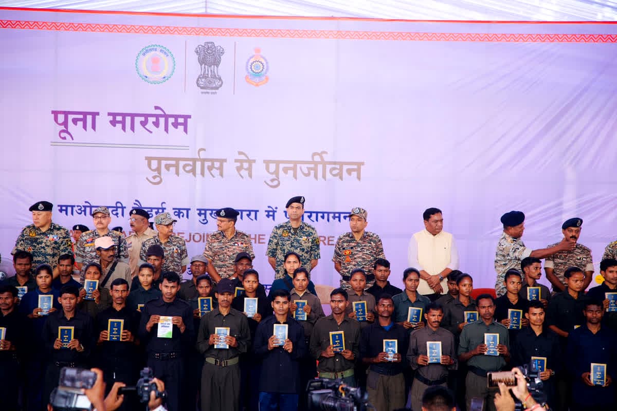 CG Naxal Surrender: दंडकारण्य में 210 माओवादी कैडर ने किया सरेंडर, बंदूकें छोड़ थामा संविधान, समर्पित किए 153 हथियार, पूना मारगेम योजना ने बदली जिंदगी