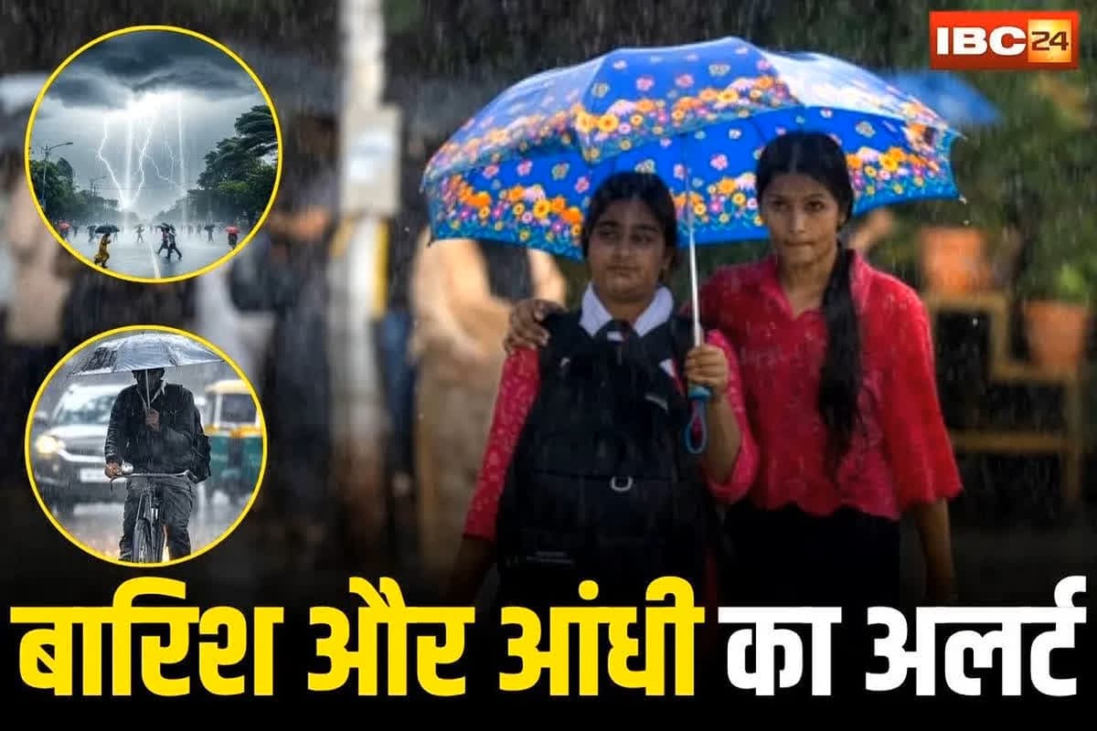 CG Today Weather News: छत्तीसगढ़ के सभी जिलों में होगी बारिश!.. जानें किन इलाकों में बरस सकते है बादल, यात्रा से पहले जरूर देखें हाल-ए-मौसम