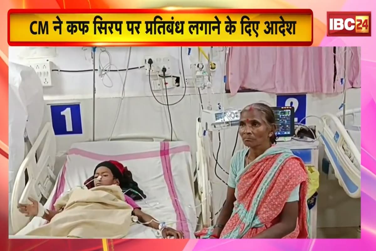 Chhindwara Toxic Syrup News: ‘जमा पूंजी हो गई खर्च फिर भी नहीं बच पाई जान’.. जहरीले कफ सिरप से बेटे को खोने वाले पिता का छलका दर्द, IBC24 के कैमरे पर प्रशासन से की ये बड़ी मांग