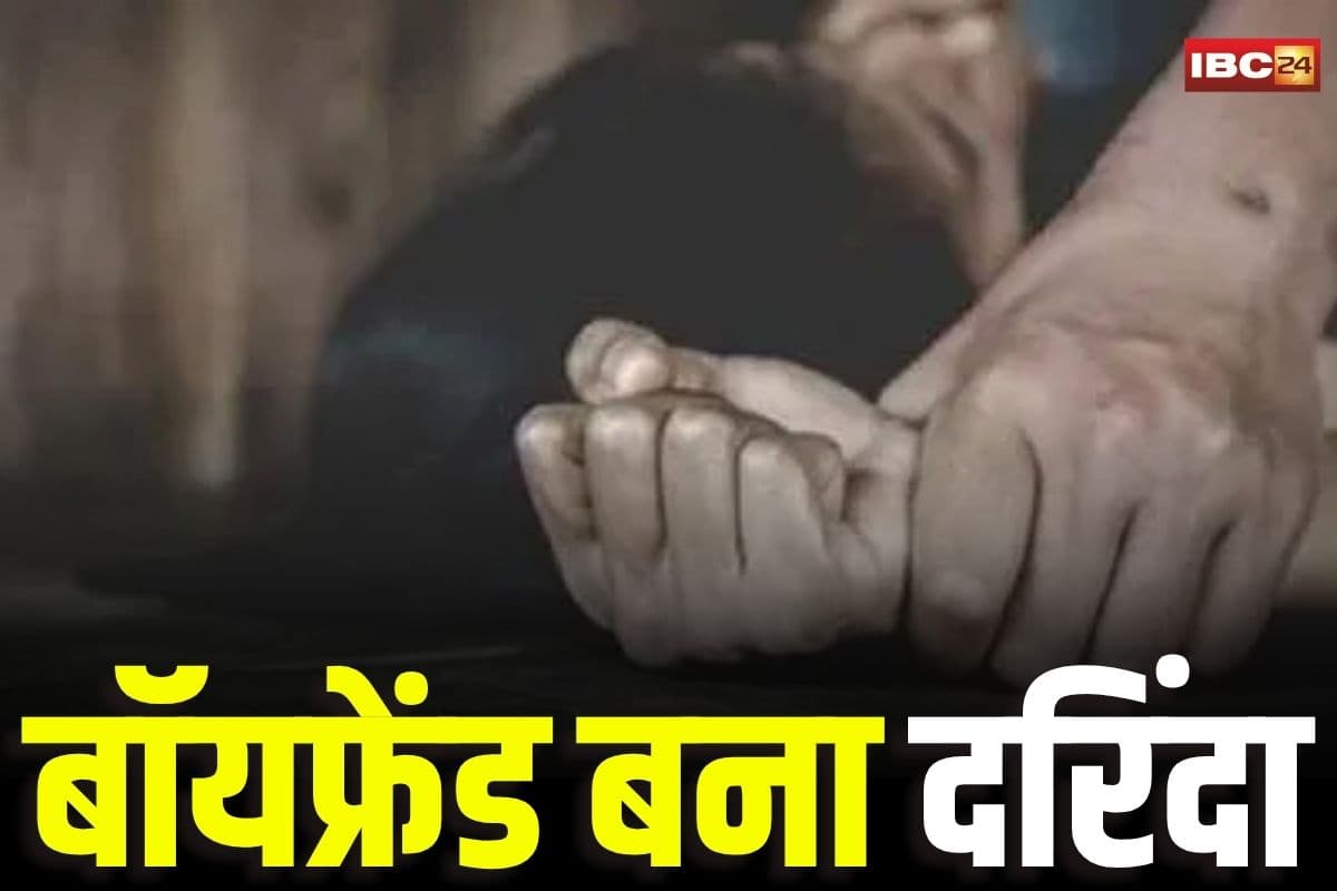 Dewas Crime News: लव स्टोरी का खौफनाक अंत! किराए के मकान में बॉयफ्रेंड ने मिटाई हवस, फिर मन नहीं भरा तो कर डाला ये कांड