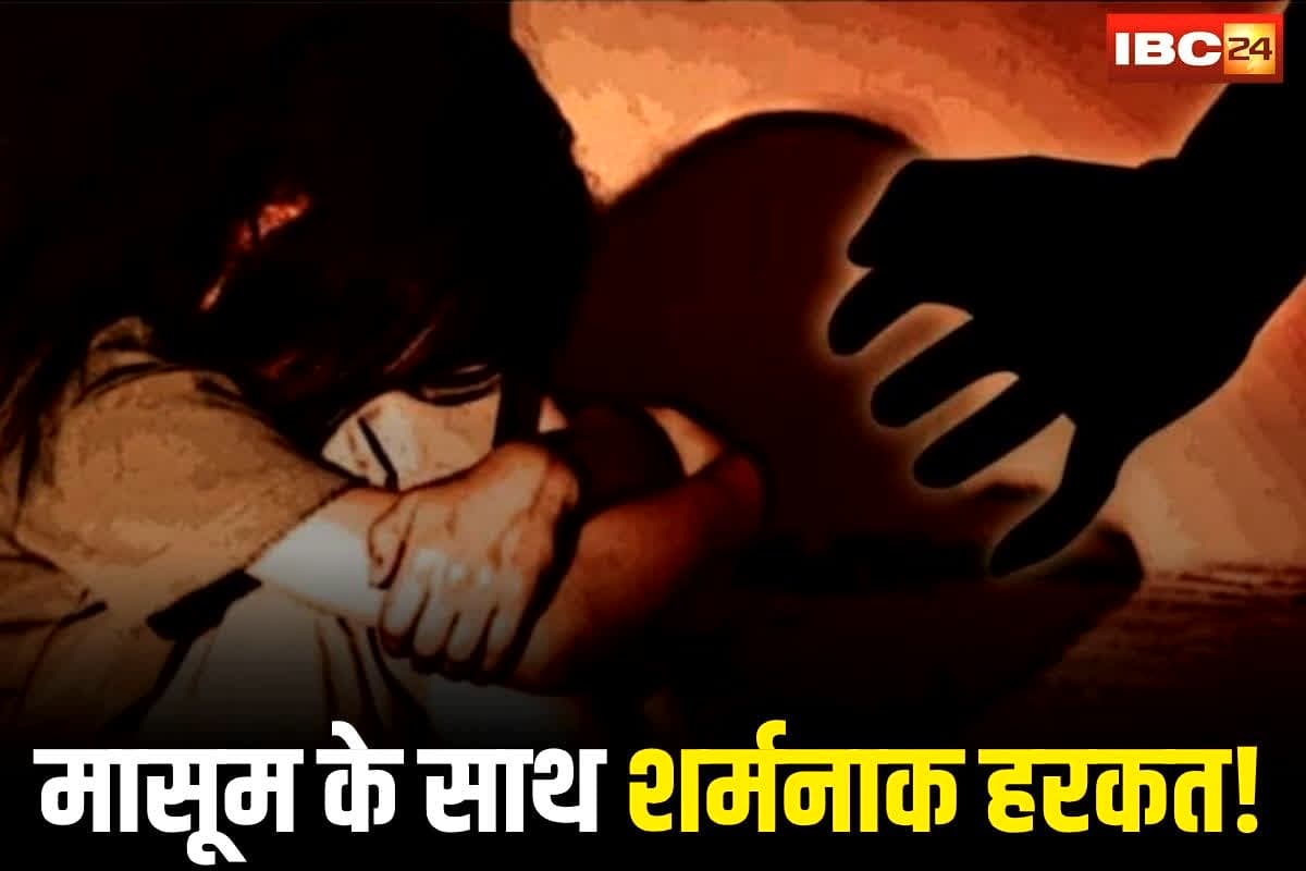 Harda Crime News: 4 साल की मासूम के साथ शर्मनाक हरकत! दुकानदार की बेटी से कर रहा था बैडटच, CCTV ने सब कुछ हुआ कैद
