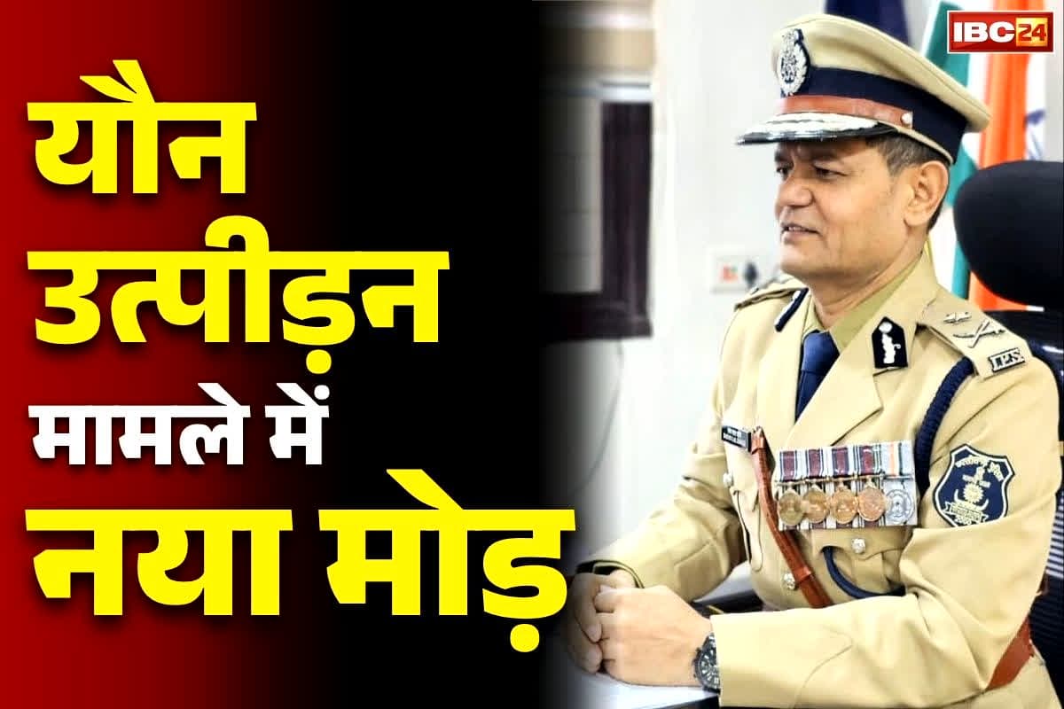IPS Ratan Lal Dangi News: आईपीएस रतनलाल डांगी मामले में नया मोड़, आरोप लगाने वाली महिला ने डांगी की पत्नी के भी लिए थे आपत्तिजनक तस्वीर, ऐसे दाखिल हुई थी बंगले में..