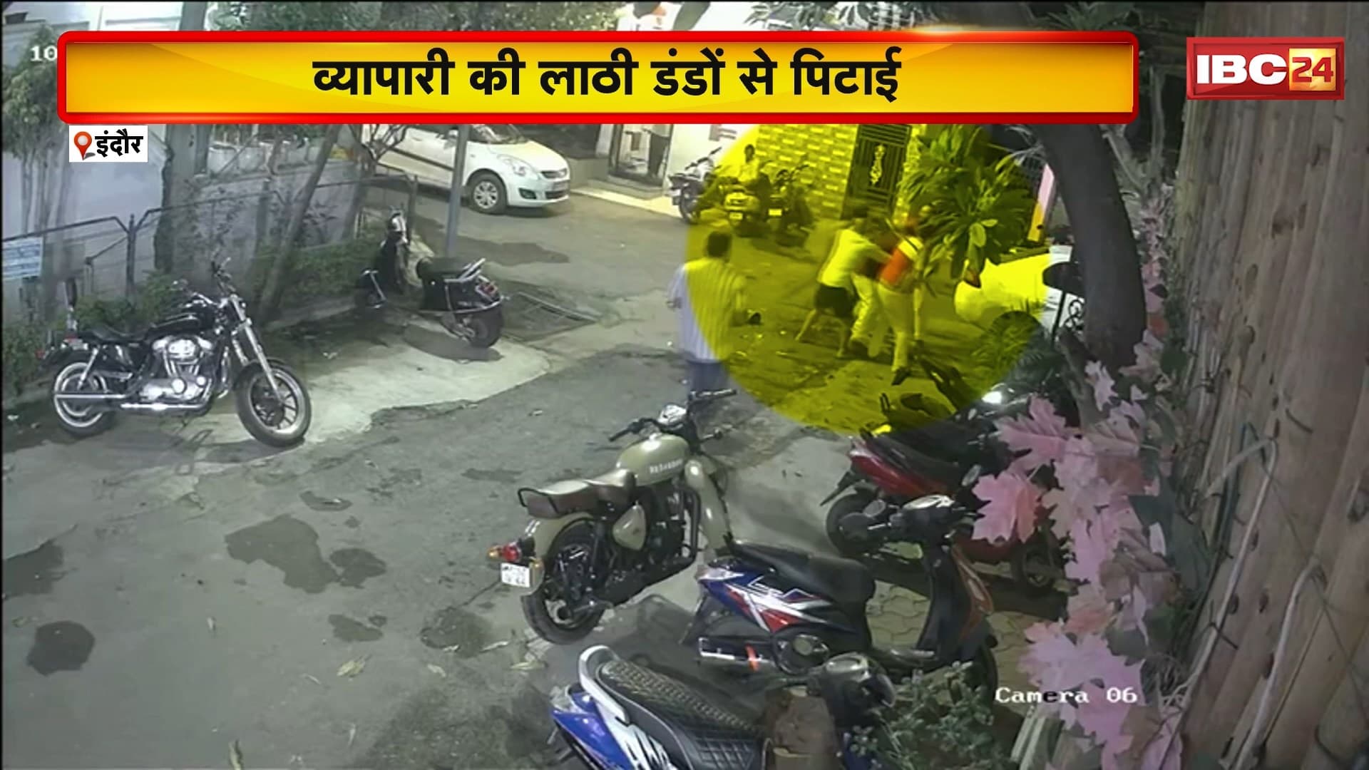 Indore News : व्यापारी की लाठी डंडो से पिटाई | गाड़ी हटाने को लेकर पड़ोसियों से हुआ विवाद