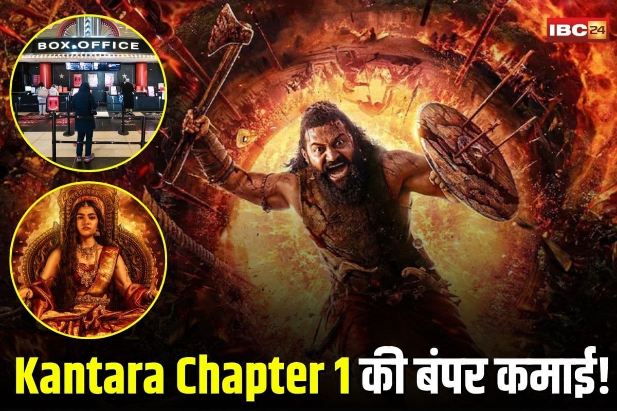 Kantara Chapter 1 Box Office: कांतारा चैप्टर 1 ने 3 दिन में उड़ा दिए होश! ऋषभ शेट्टी की फिल्म ने कमाए इतने करोड़, हर दिन तोड़ा नया रिकॉर्ड, संडे को बॉक्स ऑफिस पर कोहराम?