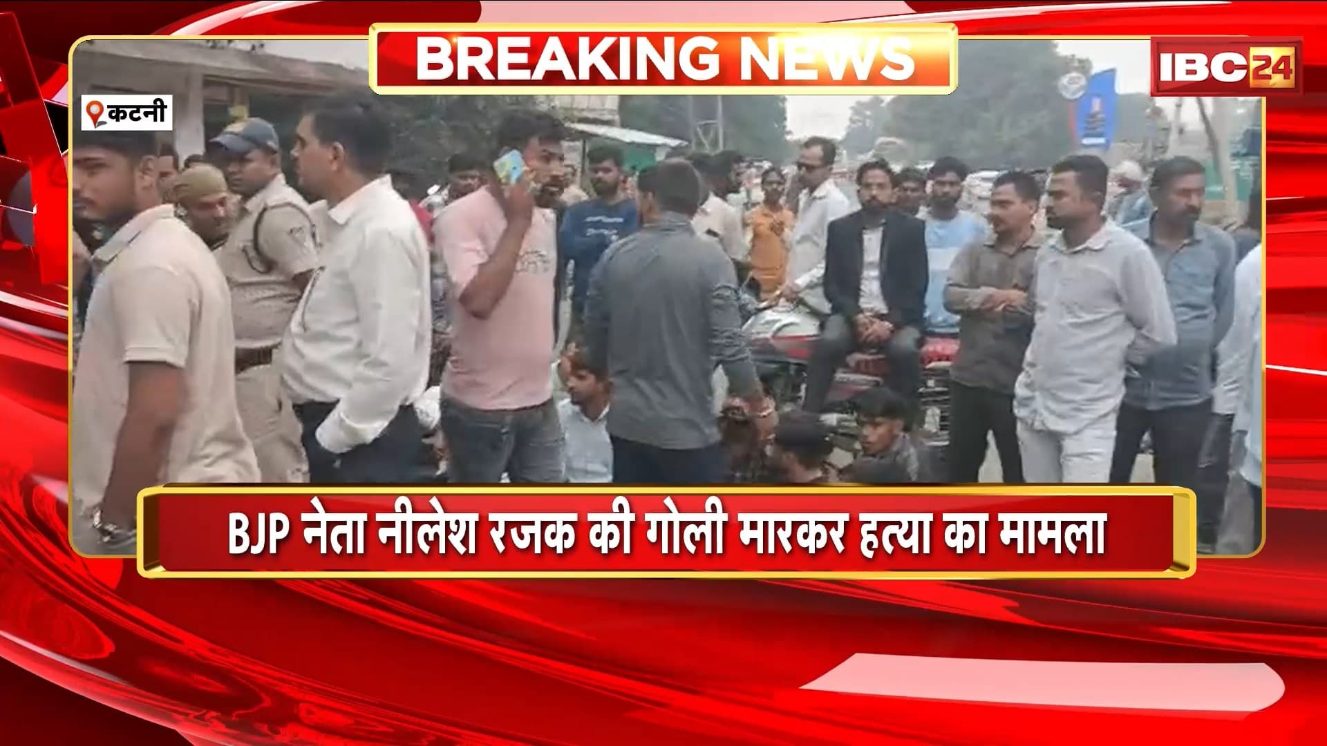 Katni Crime News: BJP नेता Nilesh Rajak की गोली मारकर हत्या का मामला। आरोपी के पिता ने लगाई फांसी और मां ने खाया जहर, हालत गंभीर