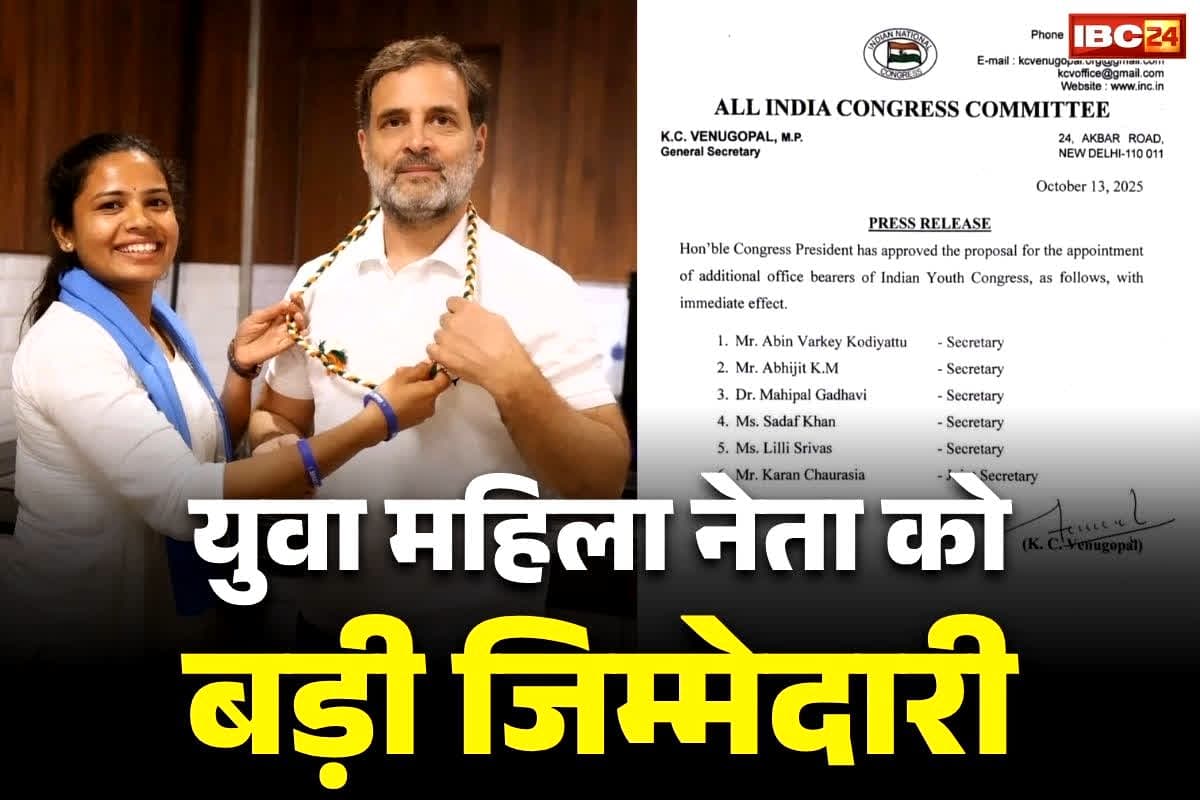 Lilli Shriwas Youth Congress: कुरुद की महिला नेता अब करेगी दिल्ली की सियासत!.. जनपद सदस्य लिली श्रीवास युकां की राष्ट्रीय सचिव नियुक्त.. देखें आदेश