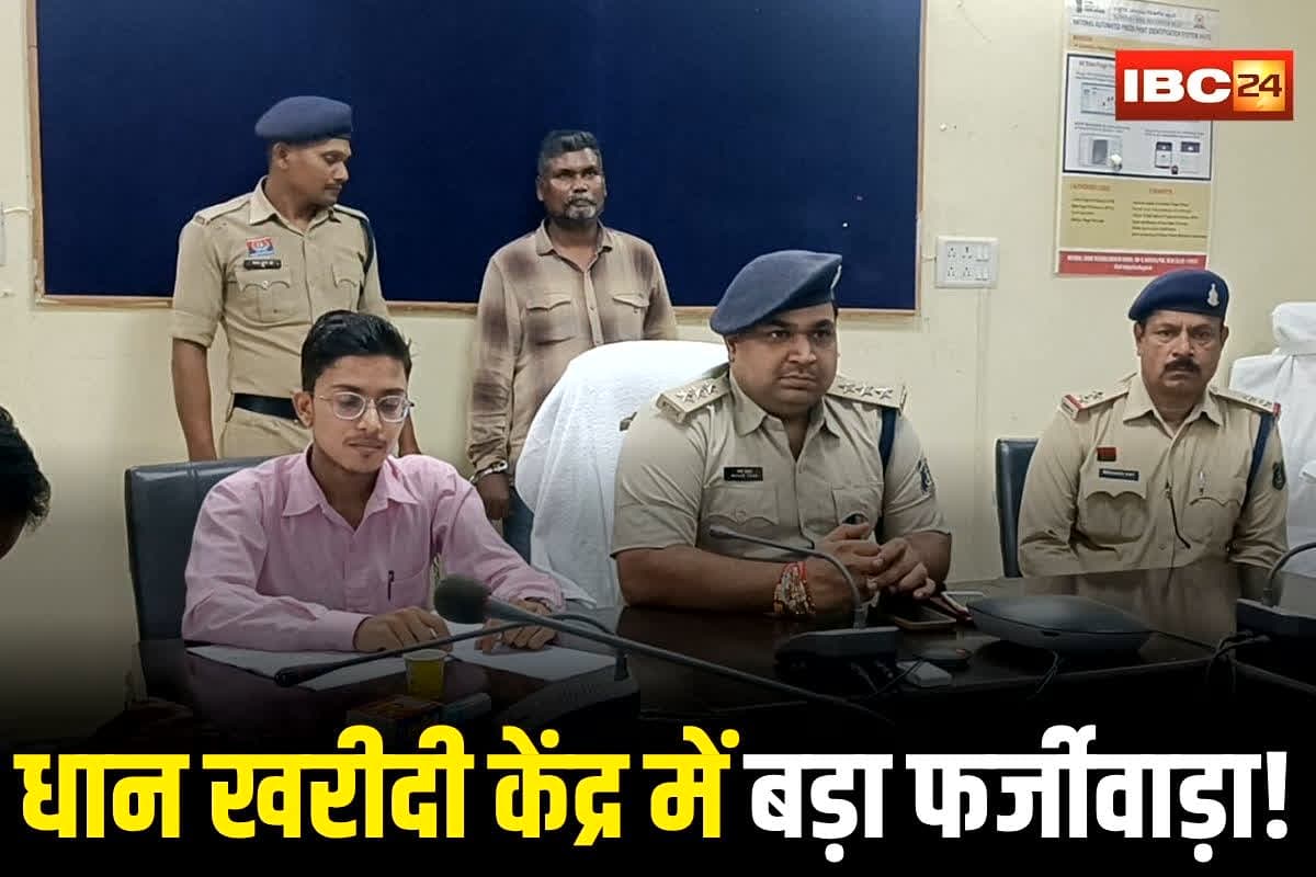 Lormi News, Lormi Rice Scam, Lormi Crime News, Sarjuram Baghel Arrest, Lormi Latest News, Fasterpur Police Action, Lormi Police News, Chhattisgarh Rice Fraud, Lormi Fake Procurement, Lormi District News, Mungeli Crime Report, Rice Purchase Scam India, Tarwarpura Dhan Kendra Fraud, CG Cooperative Scam, Bilaspur Rice Fraud, Lormi Breaking News