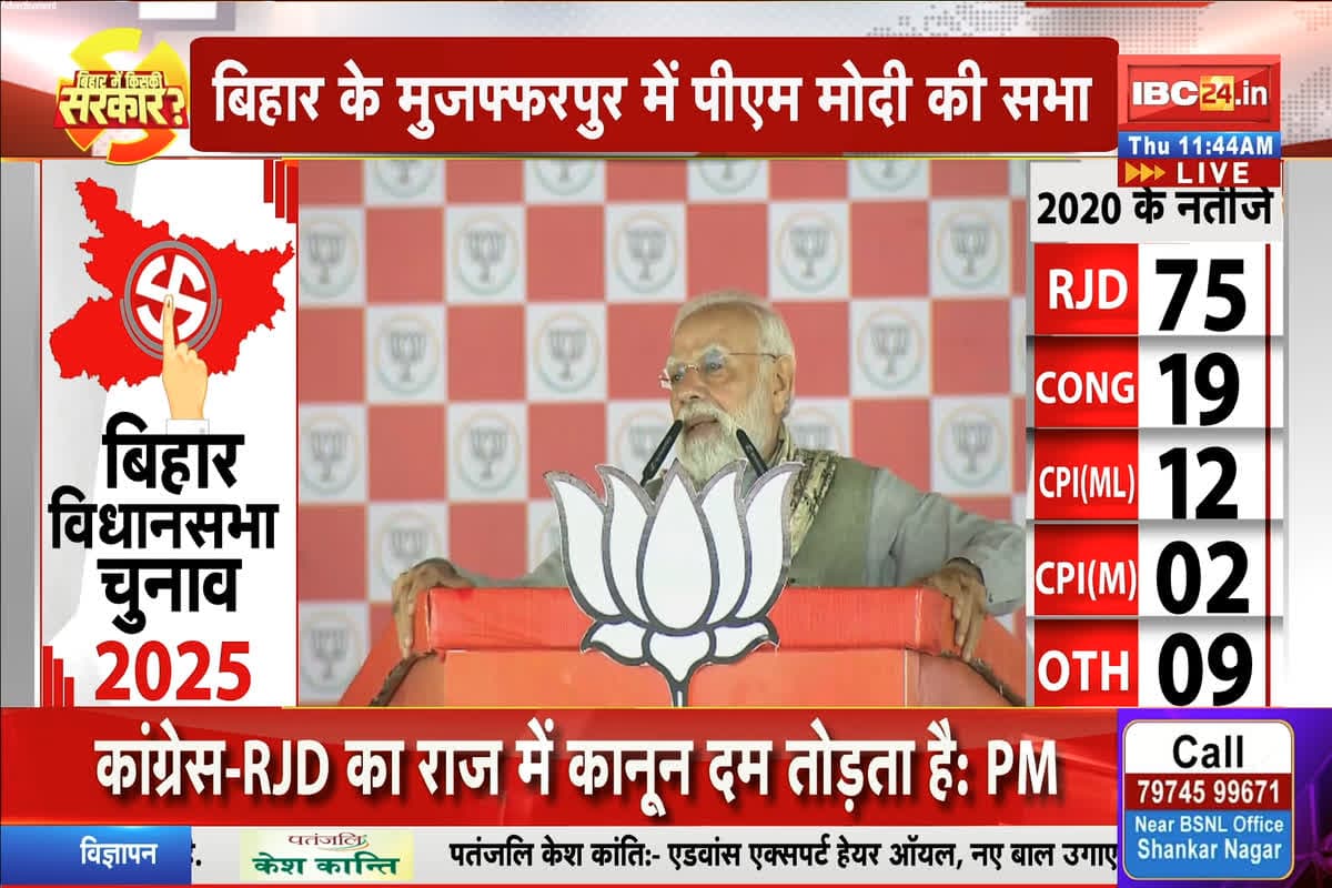 PM Modi Speech Live: ‘छठ महापर्व बिहार नही, पूरे देश का गौरव है’, मुजफ्फरपुर में बोले प्रधानमंत्री मोदी- इसे UNESCO सूची में शामिल करवाएंगे