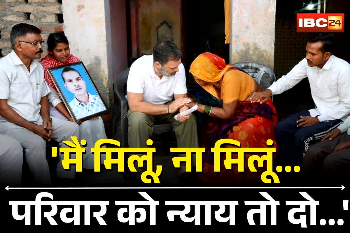 Rahul Gandhi: ‘मैं मिलूं या न मिलूं, पर परिवार को इंसाफ मिलना चाहिए’, हरिओम वाल्मीकि की फैमिली से मिले राहुल गांधी, कहा- उनके बेटे को मारा गया है
