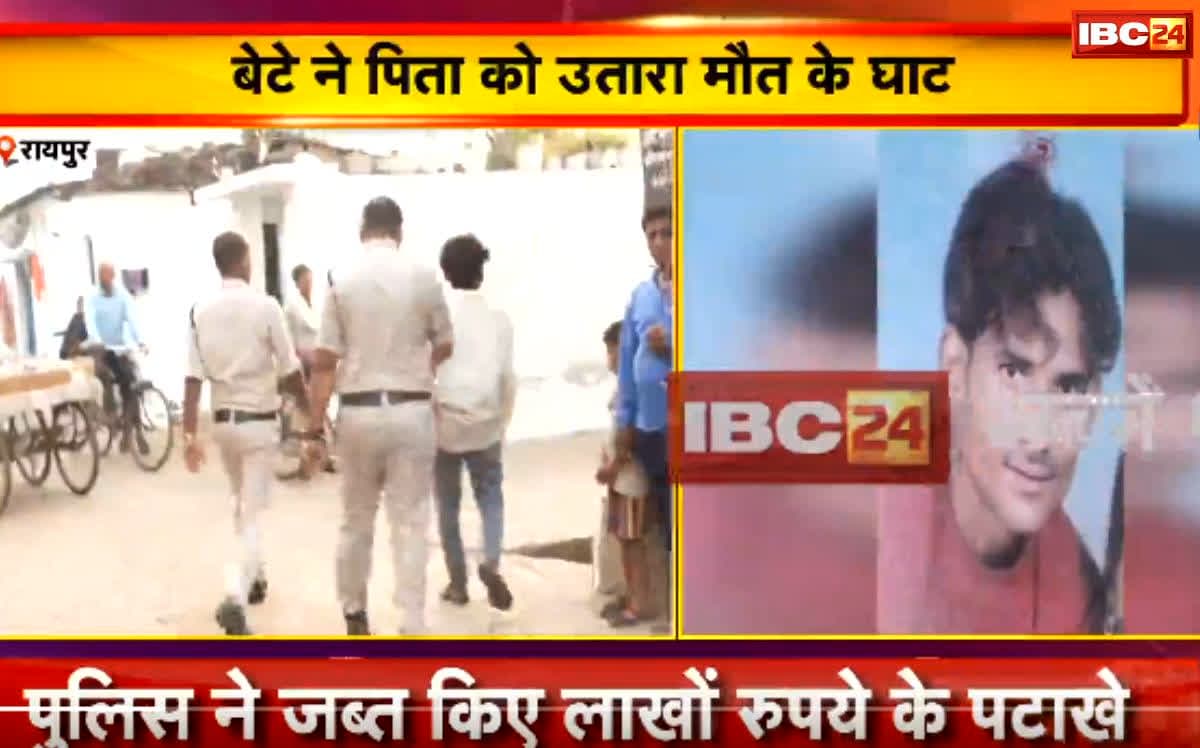 Raipur News: बहू पर ससुर की गंदी नजर बनी मौत की वजह, बेटे ने चाकू से की पिता की हत्या, खून से सनी दीवारें बनीं गवाह…
