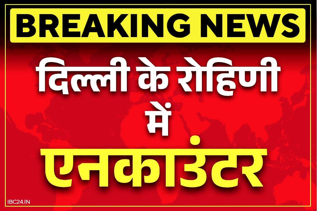 Ranjan Pathak Gang Encounter: पुलिस के साथ भीषण एनकाउंटर, रंजन पाठक समेत गिरोह के 4 सदस्य ढेर.. क़त्ल और डकैती जैसे वारदातों को देते थे अंजाम